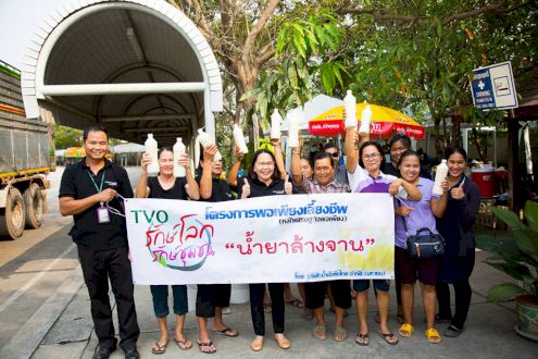 โครงการพอเพียงเลี้ยงชีพ