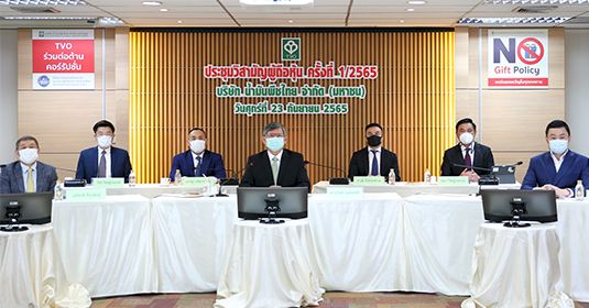 TVO held the Extraordinary General Meeting of Shareholders No. 1/2022