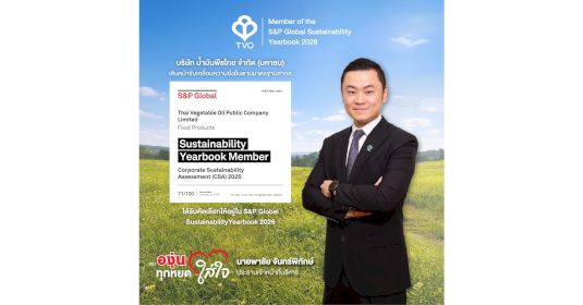 TVO ได้รับคัดเลือกให้อยู่ S&P Global Sustainability Yearbook 2026 กลุ่มอุตสาหกรรมอาหาร