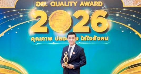 TVO ยกระดับมาตรฐาน สู่ Best of the Best กับ อย. ควอลิตี้ อวอร์ด 2569